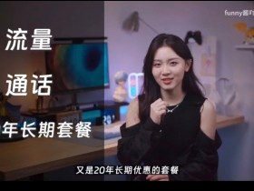 号卡直播间常见问题