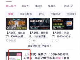 直播间注意事项