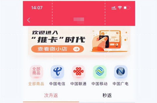 酷卡号卡代理返佣模式