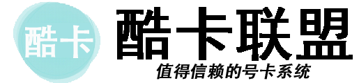 酷卡联盟