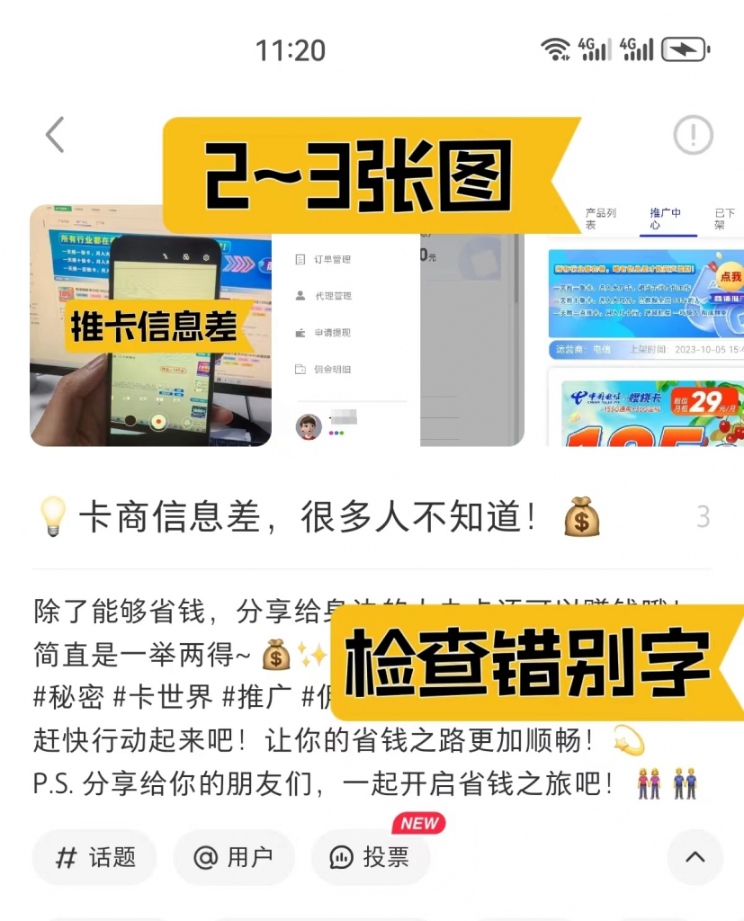 小红书笔记找代理方法【无需认证】