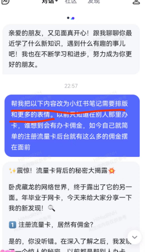小红书笔记找代理方法【无需认证】