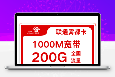 联通129套餐